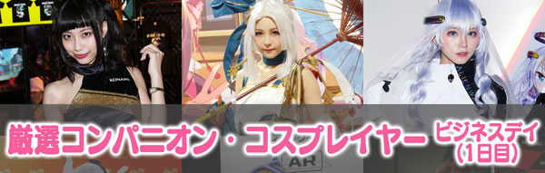 TGS2019_コンパニオンまとめ_banner