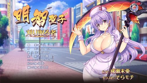 ソウル戦記_明智