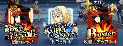 Fgo フィナーレ 永遠の都 を攻略 ギル祭19 Appmedia