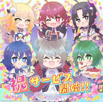 オブジェネ_サービス開始