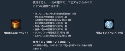 リネージュM、月の導き_ 2