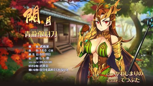 ソウル戦記_関月