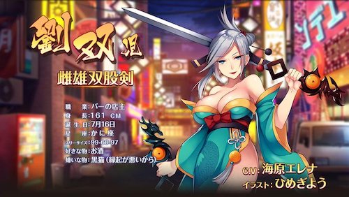 ソウル戦記_劉そうじ