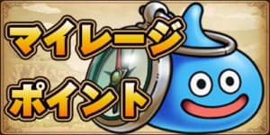 ドラクエウォーク かっちゅうありのこころのステータスと特殊効果 スキル Appmedia