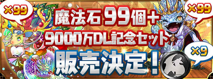 パズドラ イベントメダル黒の入手方法と使い道 黒メダル Appmedia