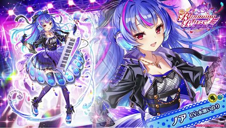 白猫_ノア_バンド_おせにゃん