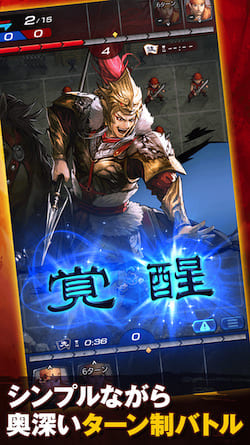 三国志ヒーローズ_概要1