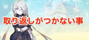 ライザのアトリエ 特性レベルの効率的な上げ方 Appmedia