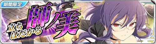 シノマス_師ノ美タワー