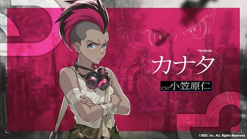 ウーユリーフ_カナタ