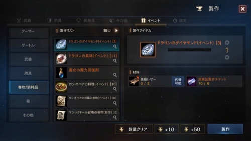 リネージュM、攻城戦物資補給作戦