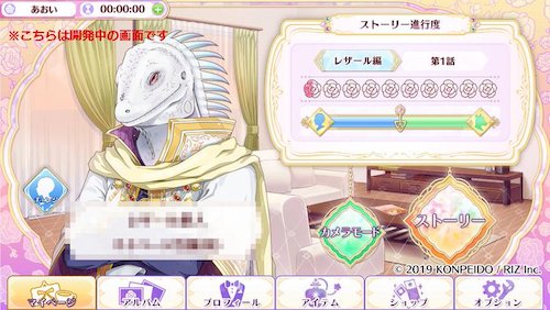 ケモ花_マイページ