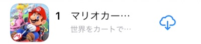 マリオカートツアー、リセマラのやり方 2