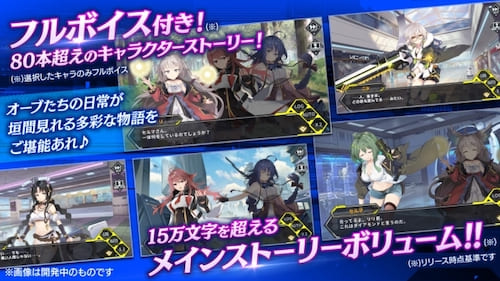 オーブジェネレーション_ストーリー2