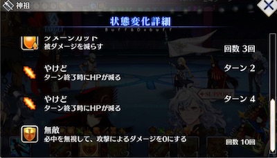 Fgo フィナーレ 永遠の都 を攻略 ギル祭2019 Appmedia