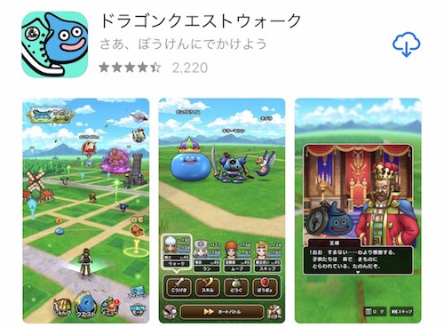 ドラクエウォーク 高速リセマラのやり方 実際にやってみた Dqw Appmedia