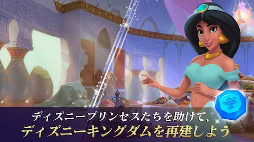 ディズニープリンセス_再建