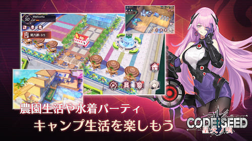 コードシード_箱庭