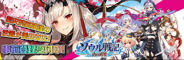 ソウル戦記_概要