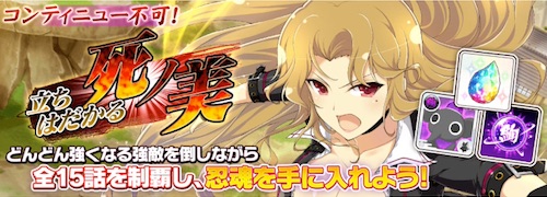 シノマス_立ちはだかるシノビタワー_概要