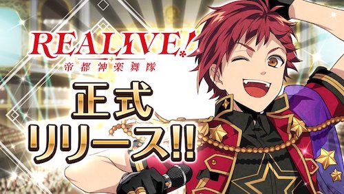 REALIVE!~帝都神楽舞隊~】配信日・リリース日はいつ？事前登録情報｜リアライヴ | AppMedia