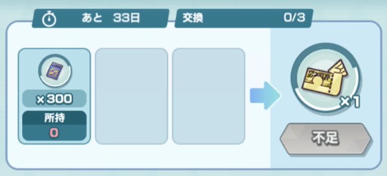 ポケマス ひきかえけんaの効率的な集め方と使い道 ポケモンマスターズ Appmedia