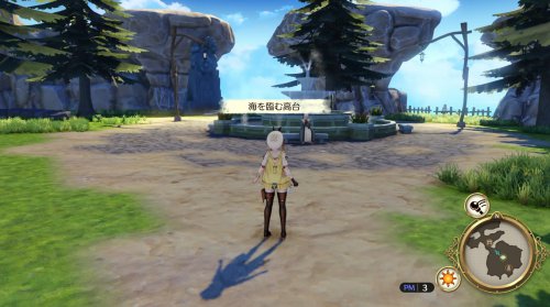 ライザのアトリエ_ランドマーク_海を臨む高台