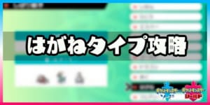 ポケモン剣盾 孵化厳選できないポケモンの厳選方法まとめ シンボル厳選 Appmedia