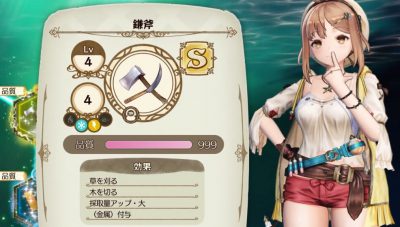 ライザのアトリエ_鎌斧調合手順