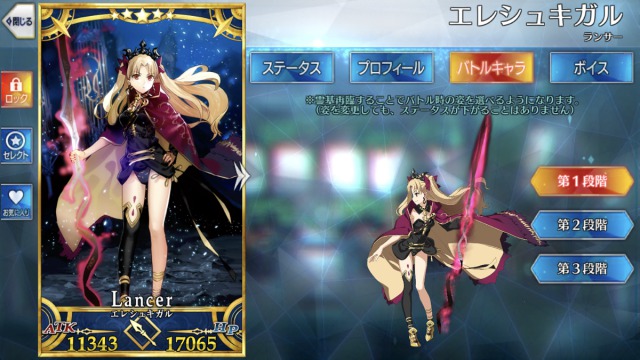 Fgo エレシュキガルのスキル 宝具と評価 Appmedia