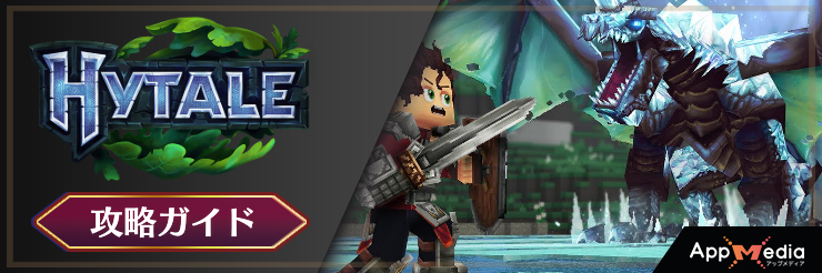 Hytale_タイトルバナー