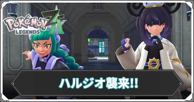 ハルジオ襲来!!の攻略チャート