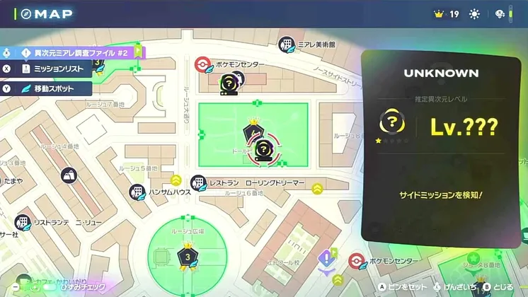 ポケモンZA_異次元からのことづて_マップ画像