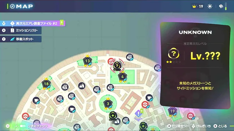 ポケモンZA_最強のライチュウコンビ_マップ画像