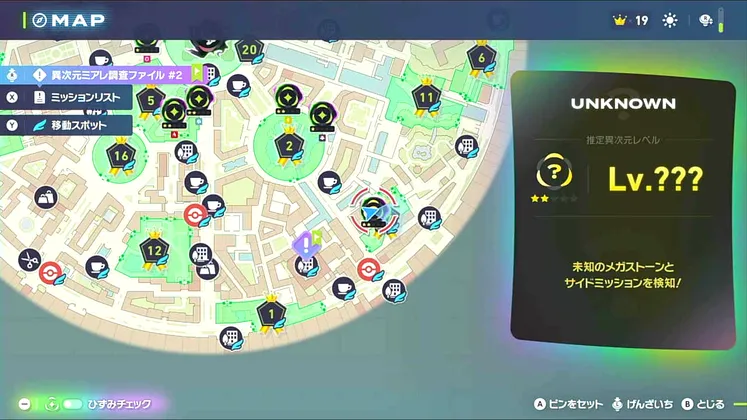 ポケモンZA_暴走メガケンカ_マップ画像