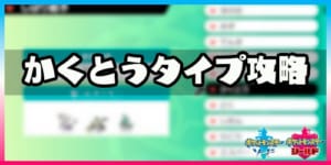 ポケモン剣盾 でんじはの効果と覚えるポケモン わざマシン14 Appmedia