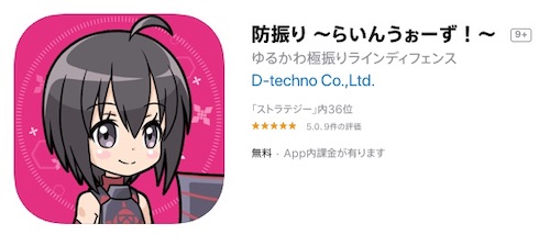 「防振り_～らいんうぉーず！～」_配信開始