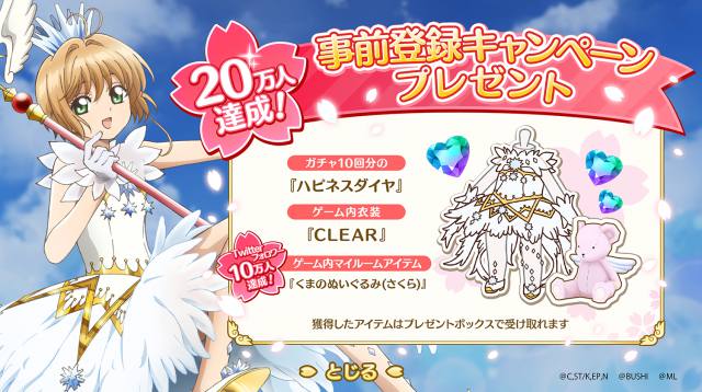 20191003カードキャプターさくら_04