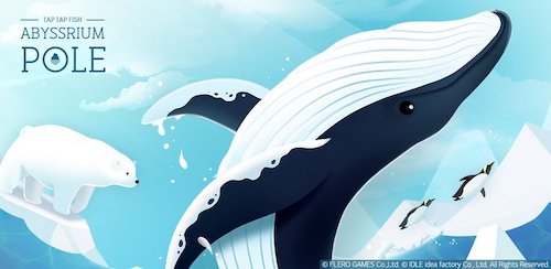 アビスリウムポール_配信開始