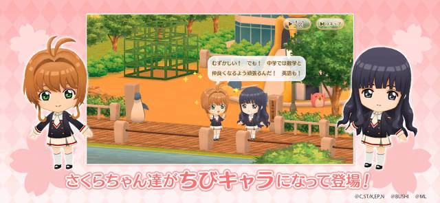 20191003カードキャプターさくら_02