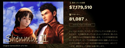 シェンムーIII_2