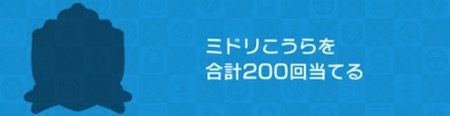 マリオカートツアー_ルビーチャレンジ2-2_04