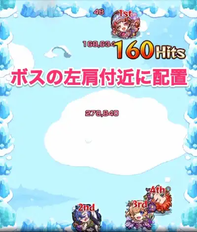 モンスト 水ノマクエの高速周回編成と2手ワンパンのやり方 Appmedia