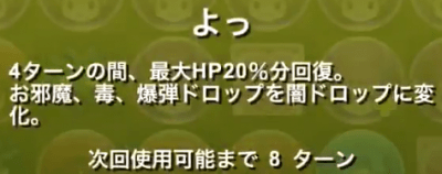 パズドラ 黒子の評価とおすすめの潜在覚醒 超覚醒 Eスポーツキャッチ