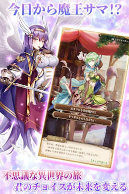 魔王と100人のお姫様_シナリオ