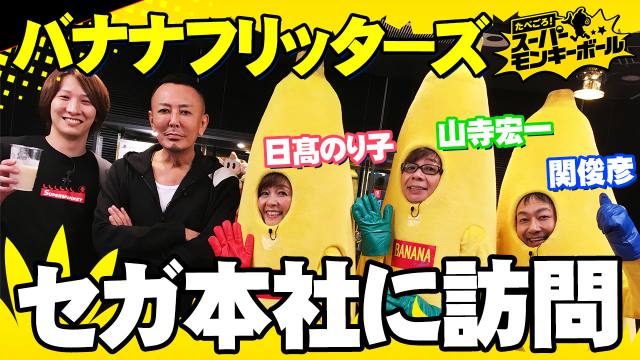 20191031モンキーボール00