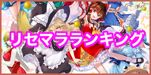 確定 ボール 演出 キャノン 東方