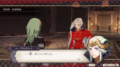 ファイアーエムブレム風花雪月＿紅花の章翠大樹の節2＿ポイント1