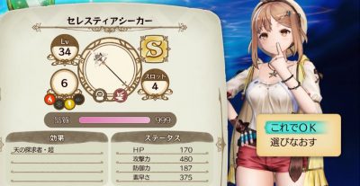 ライザのアトリエ_ライザ最強武器_リビルド5