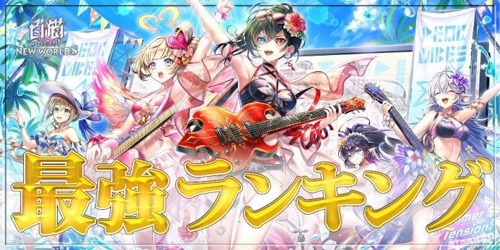 白猫プロジェクト攻略wiki Appmedia 白猫プロジェクト攻略wiki Appmedia